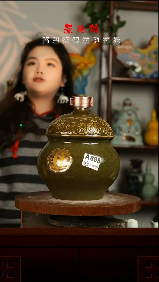 景德镇垚晶陶瓷微瑕5斤A898