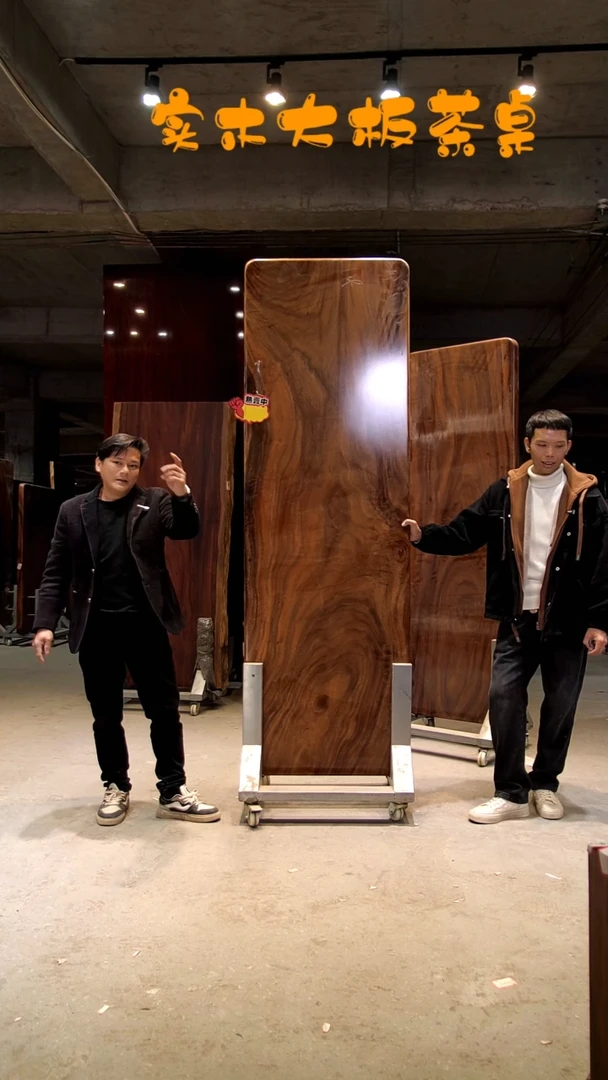 【闪购商品】木南美胡桃木长度226宽71厚6