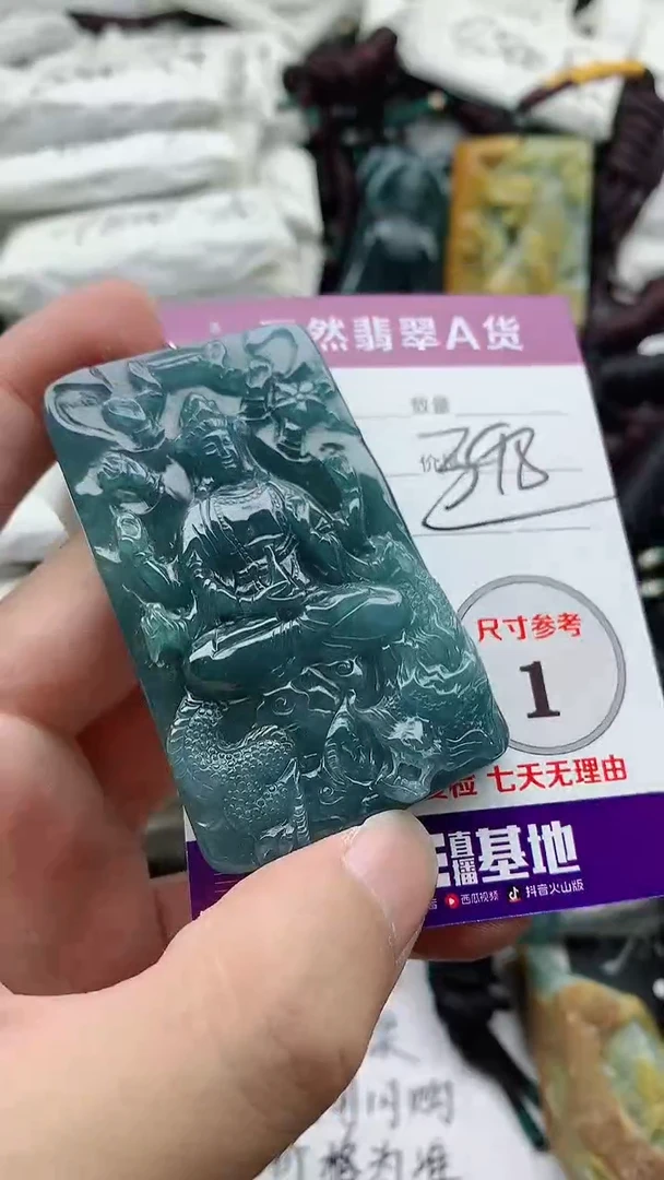 颈饰未镶嵌翡翠888