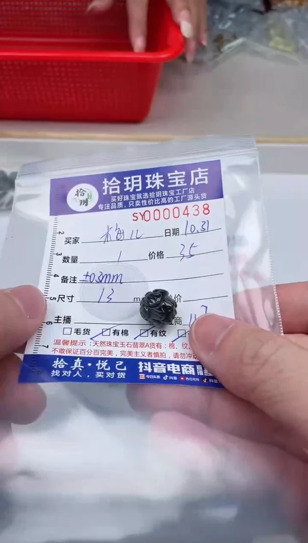 散珠翡翠梅*莲花珠卡13+mm毫米左右438