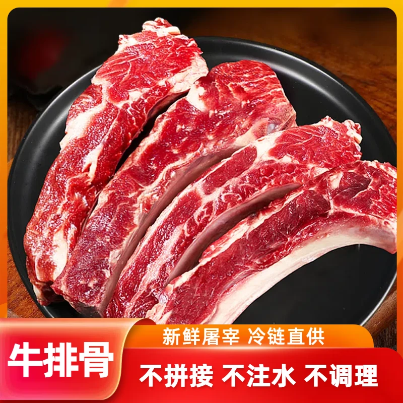 谷饲新鲜牛排骨5斤起煲汤红烧源头清炖火锅国产原切牛肉鲜嫩冷