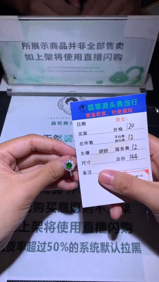 翡翠戒指银S925镶嵌-净货-多样性发货