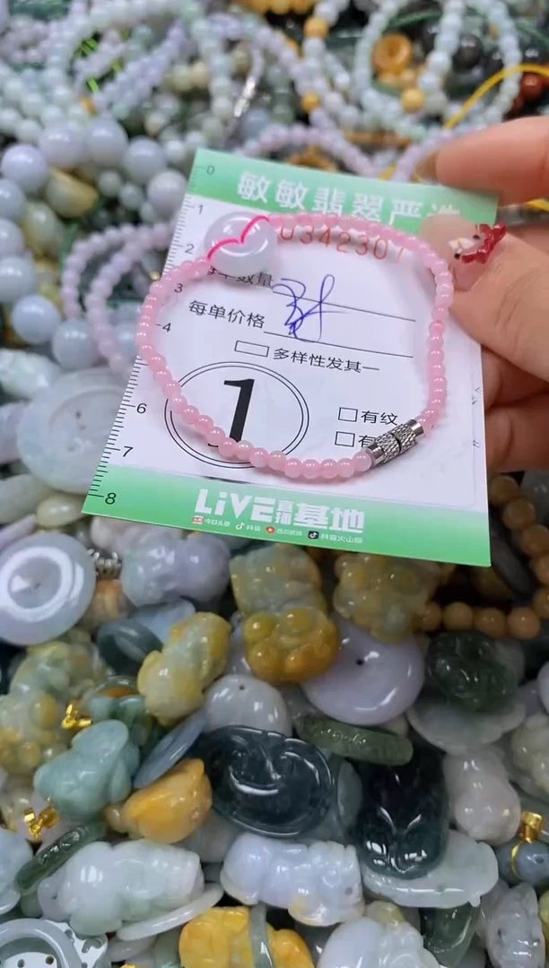 颈饰未镶嵌翡翠闪购0342307
