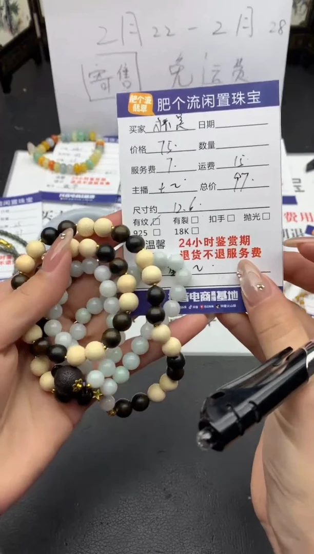 【闪购商品】翡翠手串未镶嵌手串