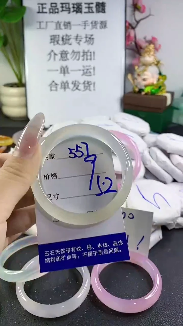 手镯玛瑙/玉髓未镶嵌557