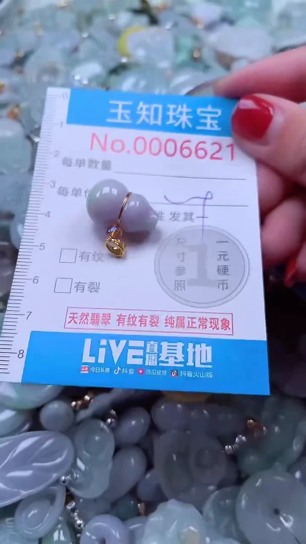 吊坠(不含链)未镶嵌翡翠6621
