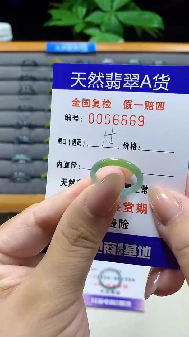未镶嵌戒指翡翠6669天然翡翠A货