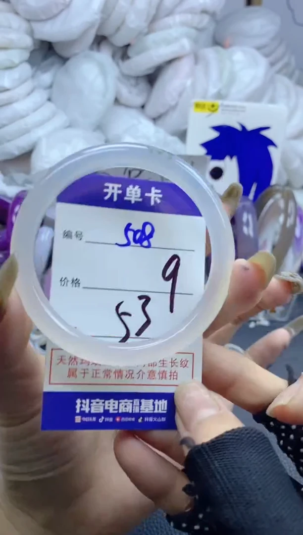 手镯玛瑙/玉髓未镶嵌508