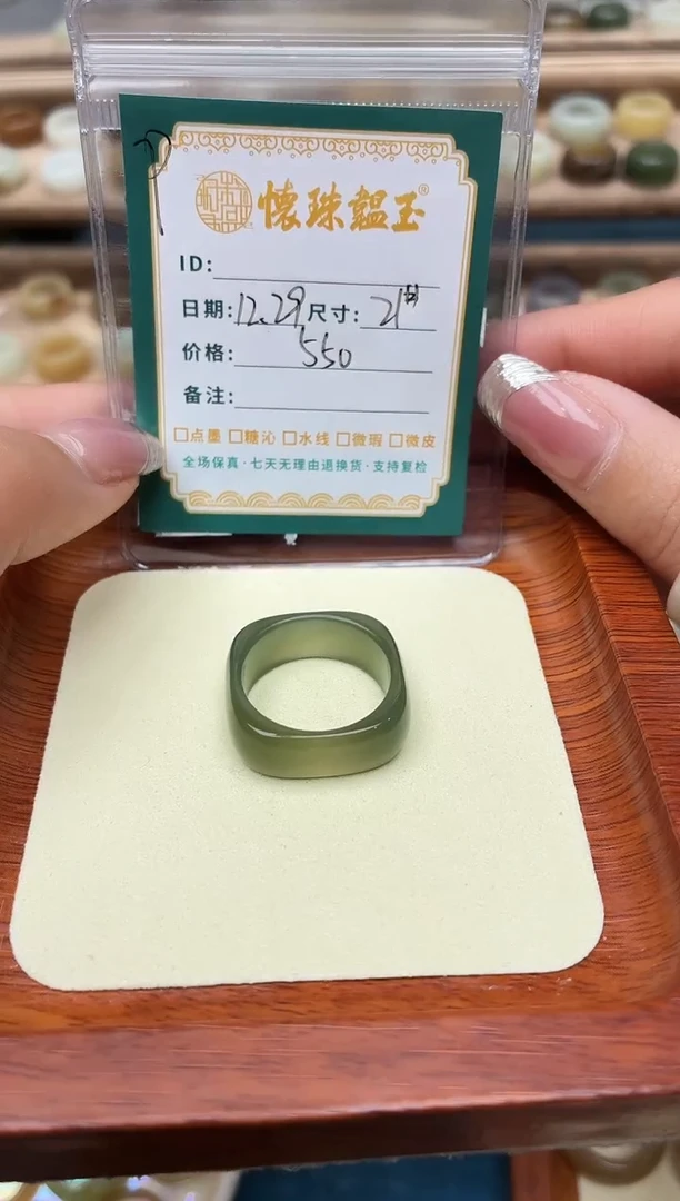 未镶嵌戒圈和田玉静***声21号