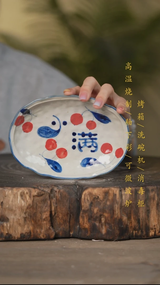 瓷片景德镇高温釉下彩可微波烤箱洗碗机