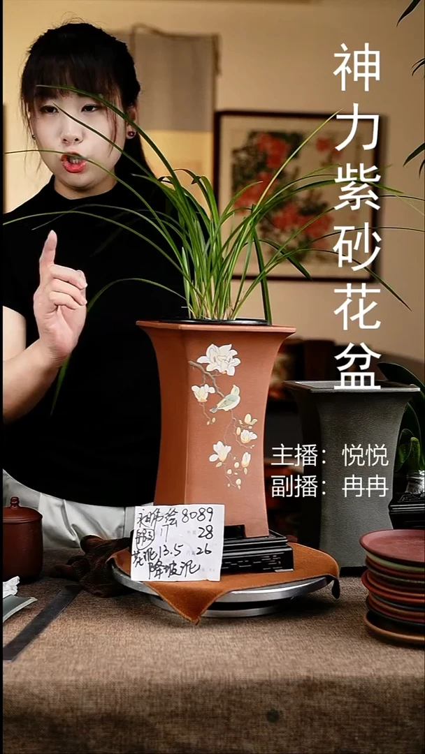 紫砂花盆花卉工艺8089+s微瑕