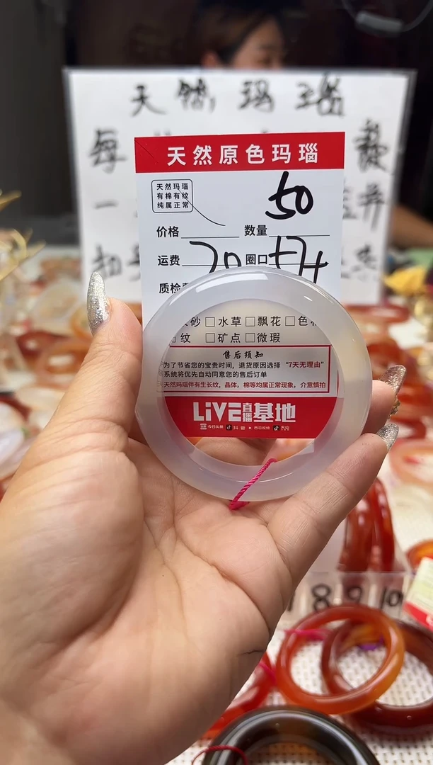 手镯玛瑙/玉髓未镶嵌我**良50