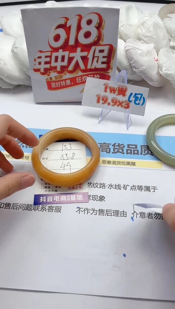 石英质玉手镯未镶嵌153/55.80