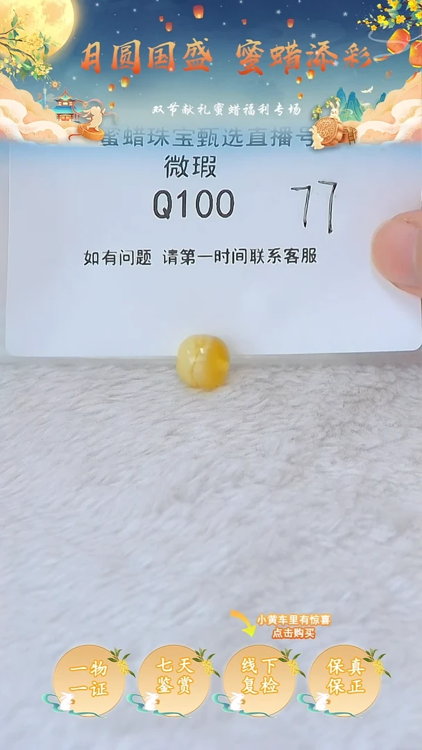 裸石蜜蜡未镶嵌俄料微瑕10MM