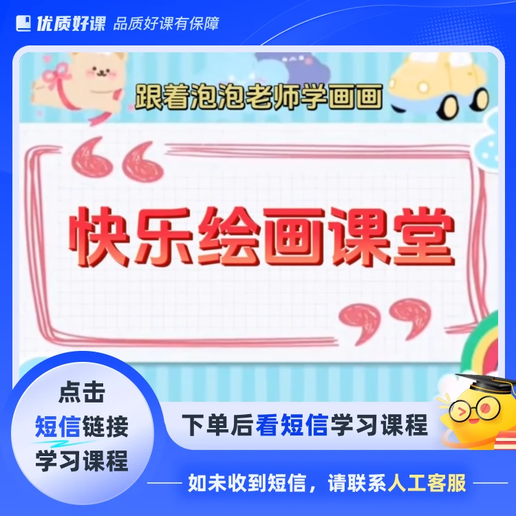零基础国风炭笔油画棒绘画(点击短信链接学习课程)