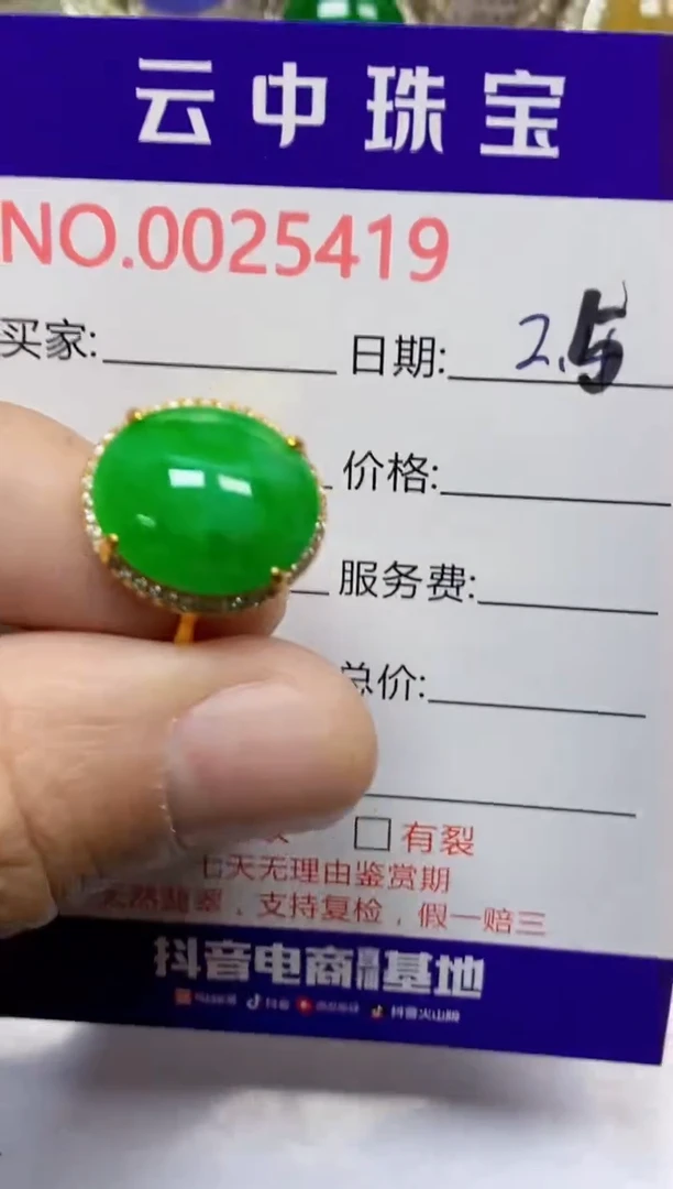 【闪购商品】翡翠戒指银S925镶嵌/5419