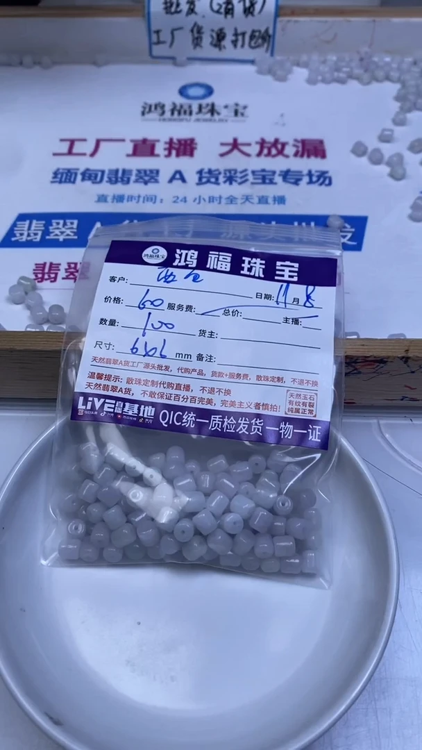 未镶嵌翡翠手饰西*西翡翠 淡粉色直老型珠 6*6mm