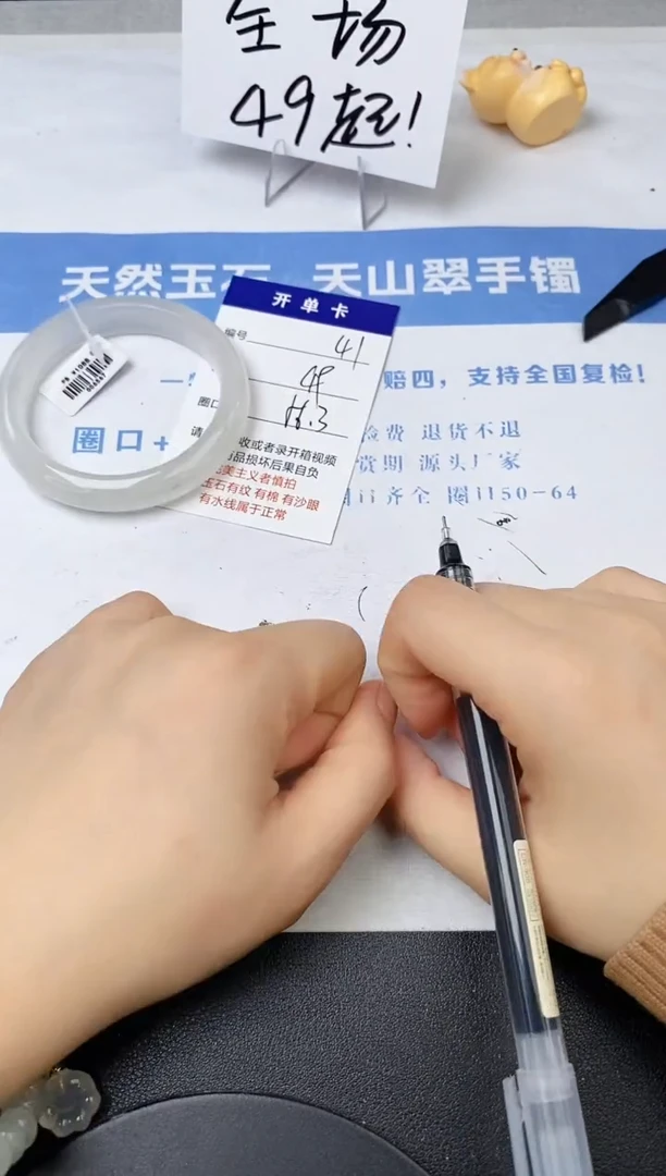 【闪购商品】石英质玉手镯未镶嵌41