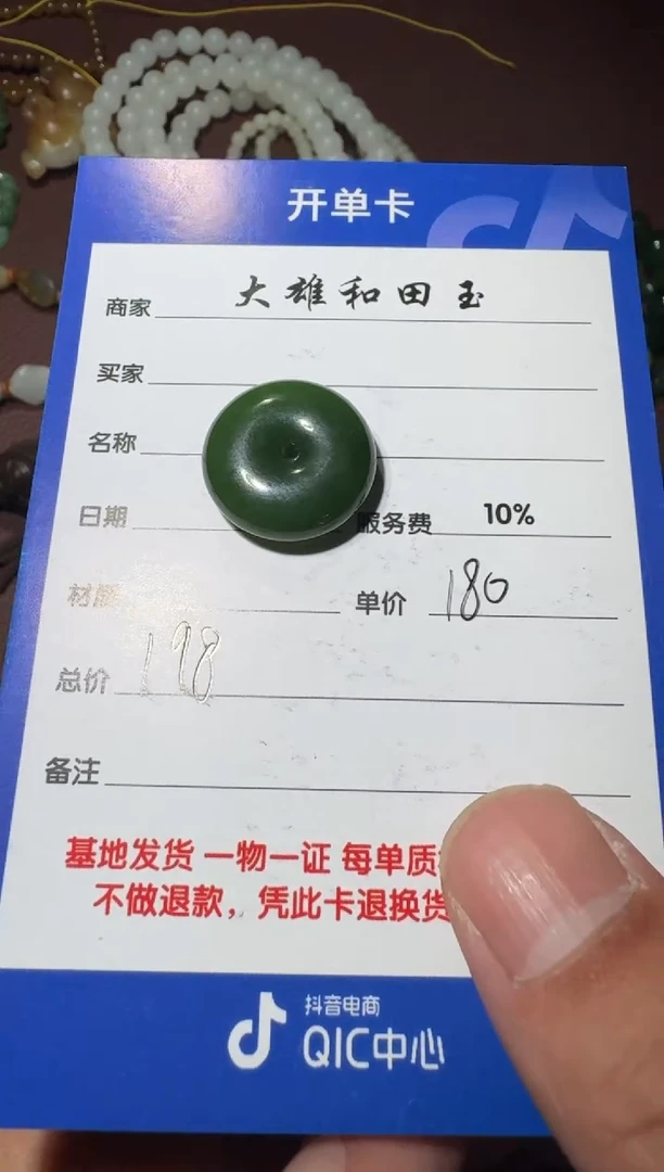 【闪购商品】和田玉平安扣未镶嵌和田玉