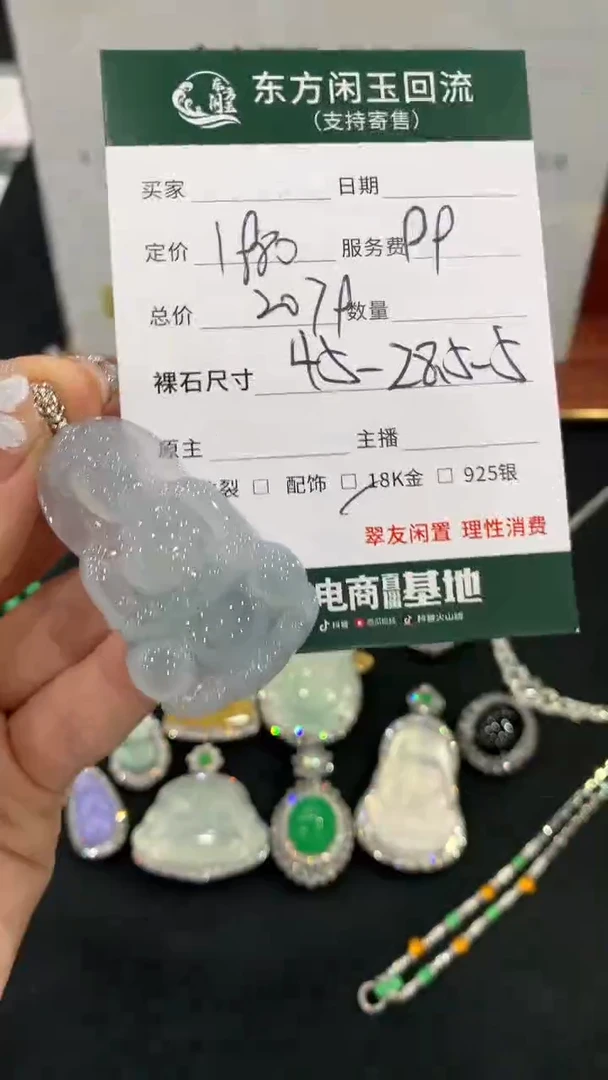 吊坠(不含链)18K金镶嵌翡翠观音不退换