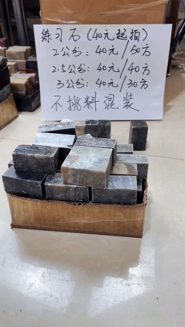 寿山石印石o**_寿山石