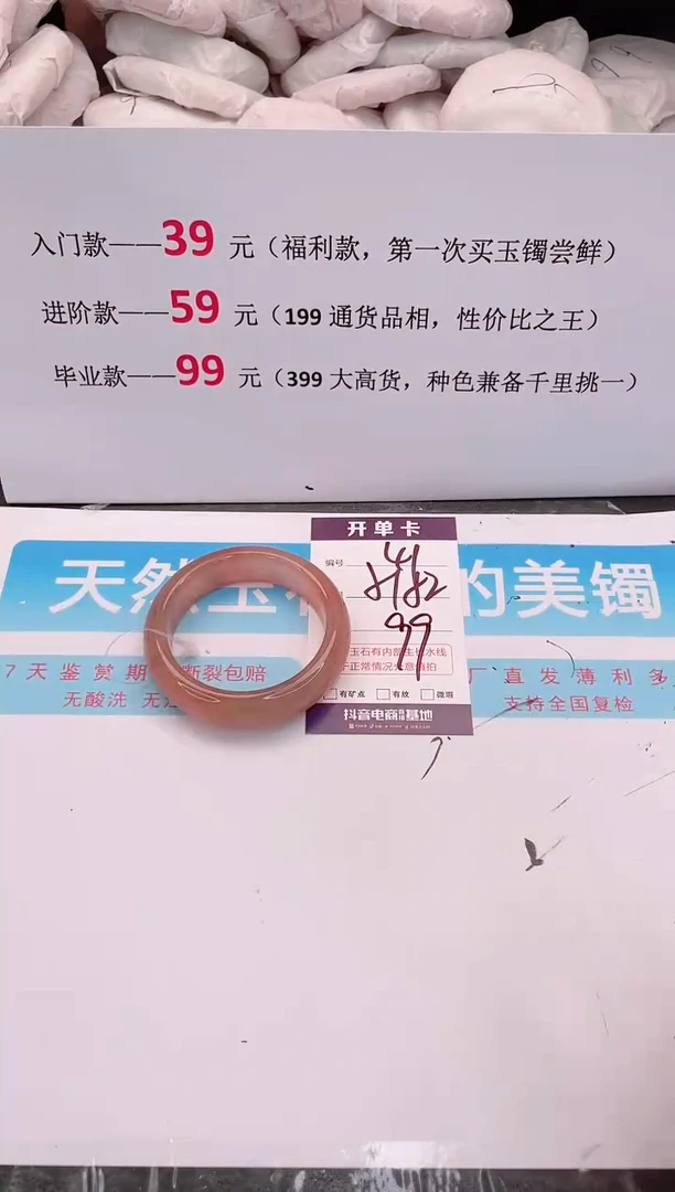 未镶嵌手镯石英质玉41