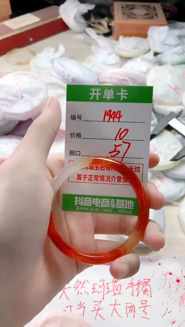 【闪购商品】玛瑙/玉髓手镯未镶嵌1944