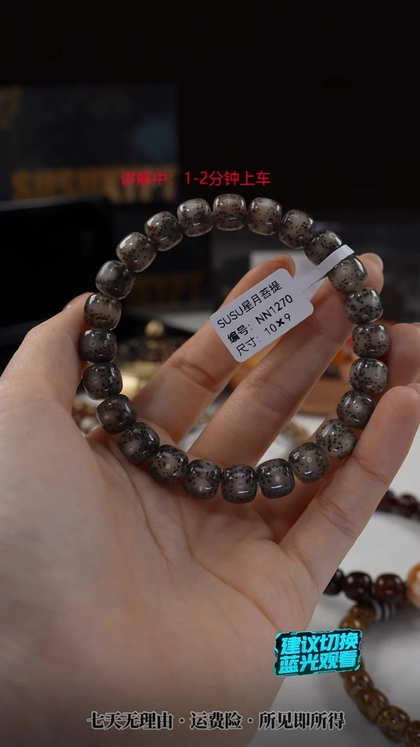 吊坠星月菩提SUSU星月菩提NN1270