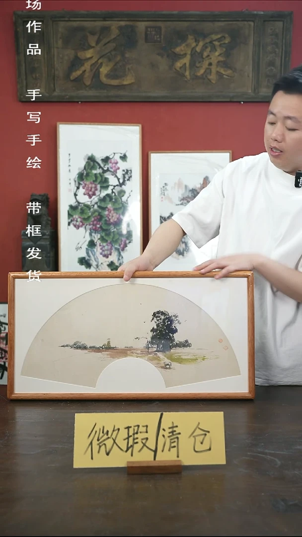 书法手绘33*66-A659风景画-海棠瑕疵