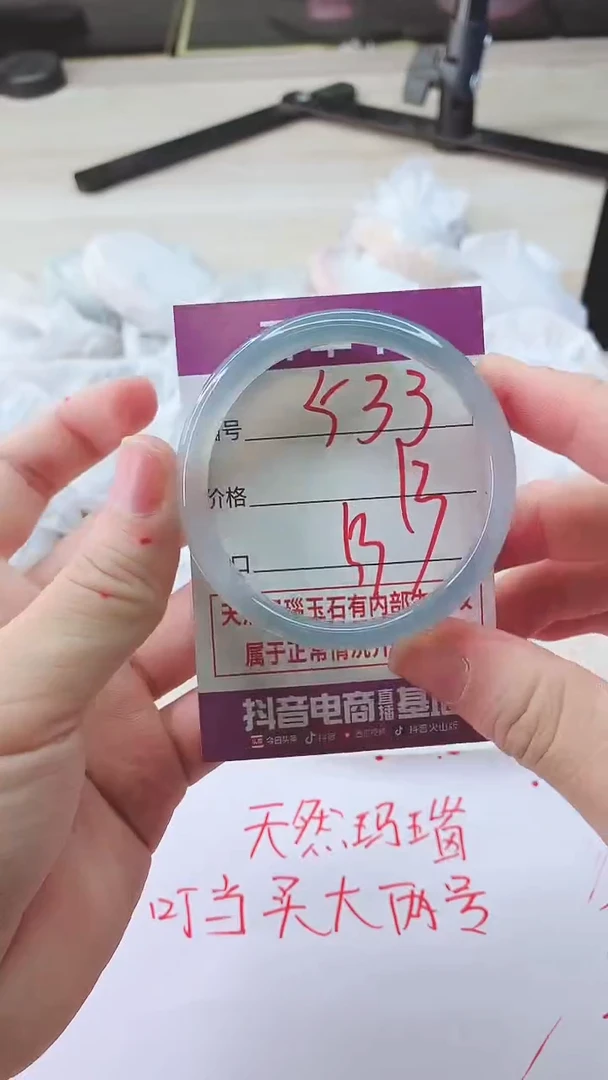 手镯玛瑙/玉髓未镶嵌533