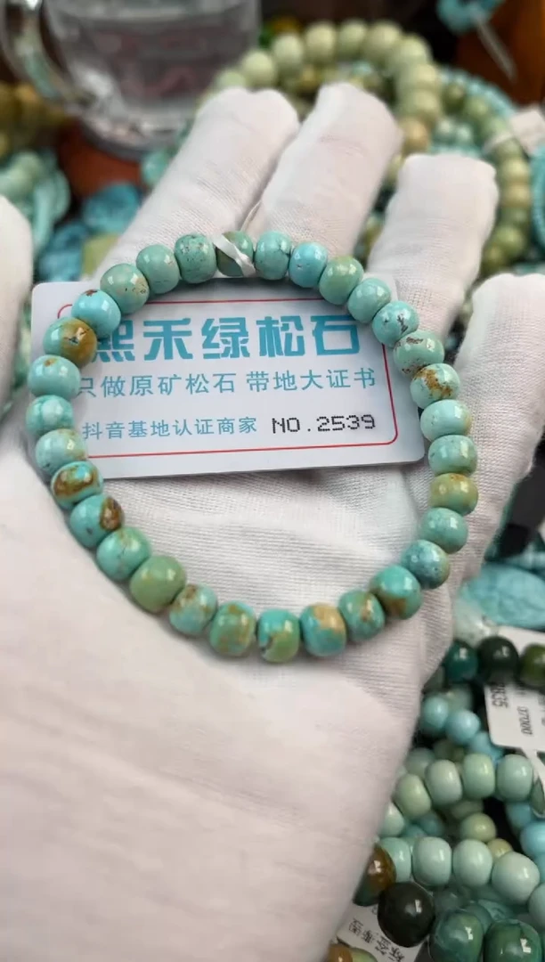 未镶嵌绿松石松石2539