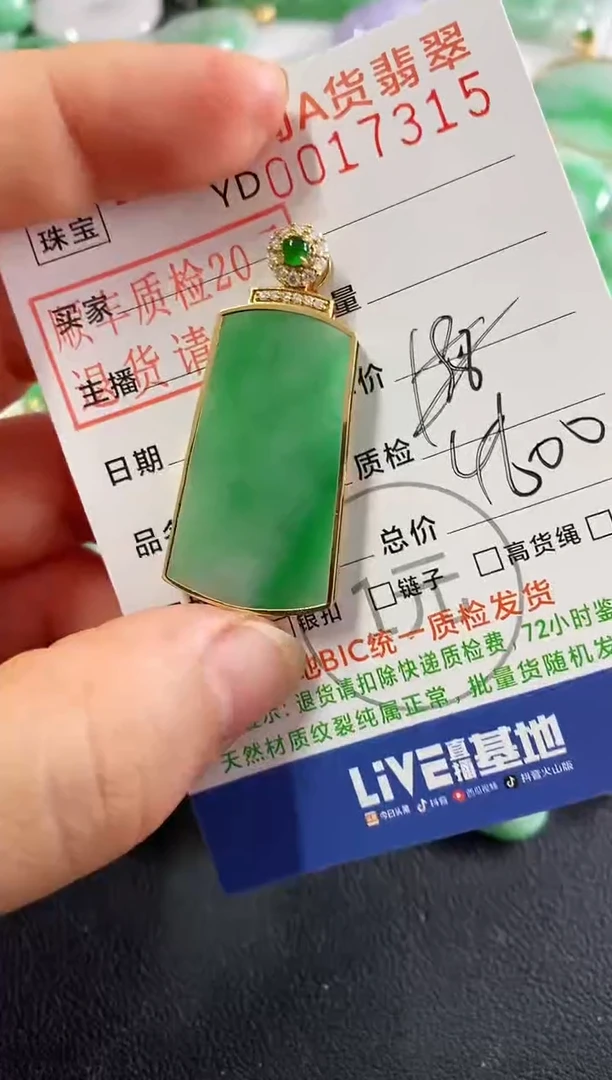 翡翠18K金镶嵌吊坠(不含链)无事牌