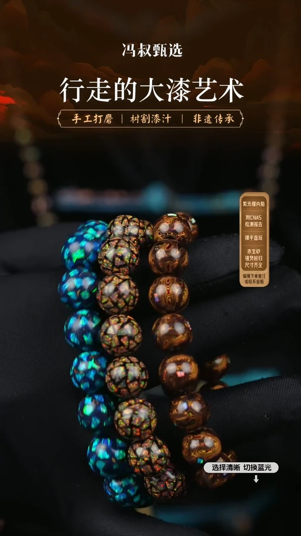 【闪购商品】【七巷大漆】2.0螺钿-01