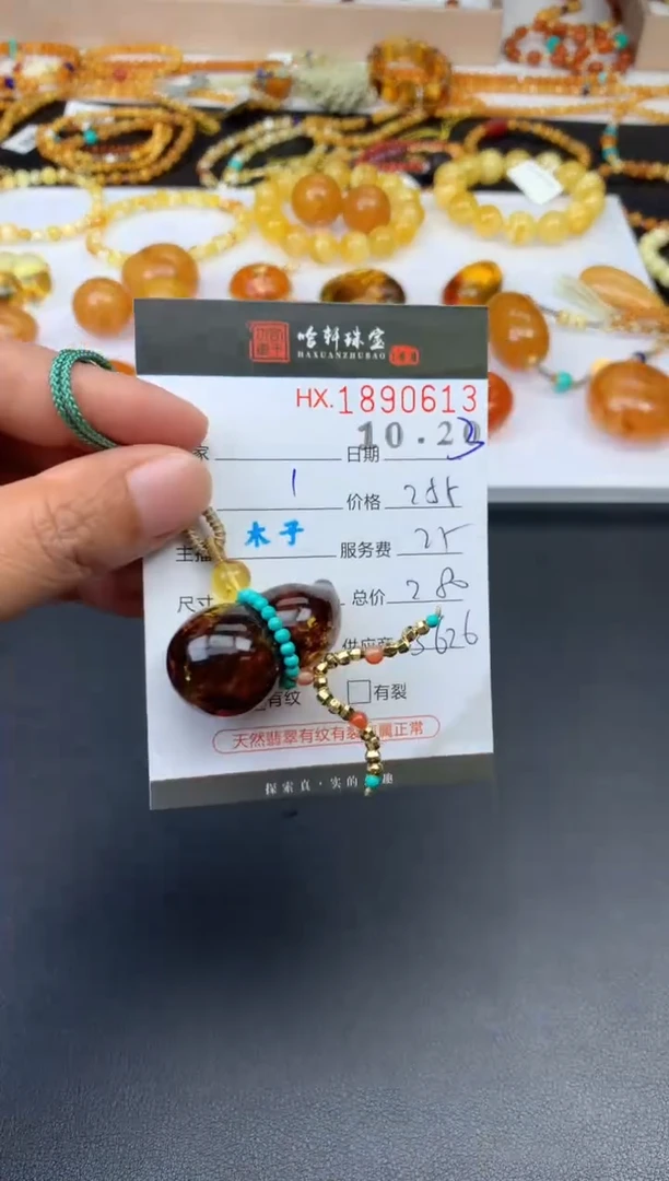 蜜蜡吊坠(不含链)未镶嵌哈轩 挂件1（多样性发其一）