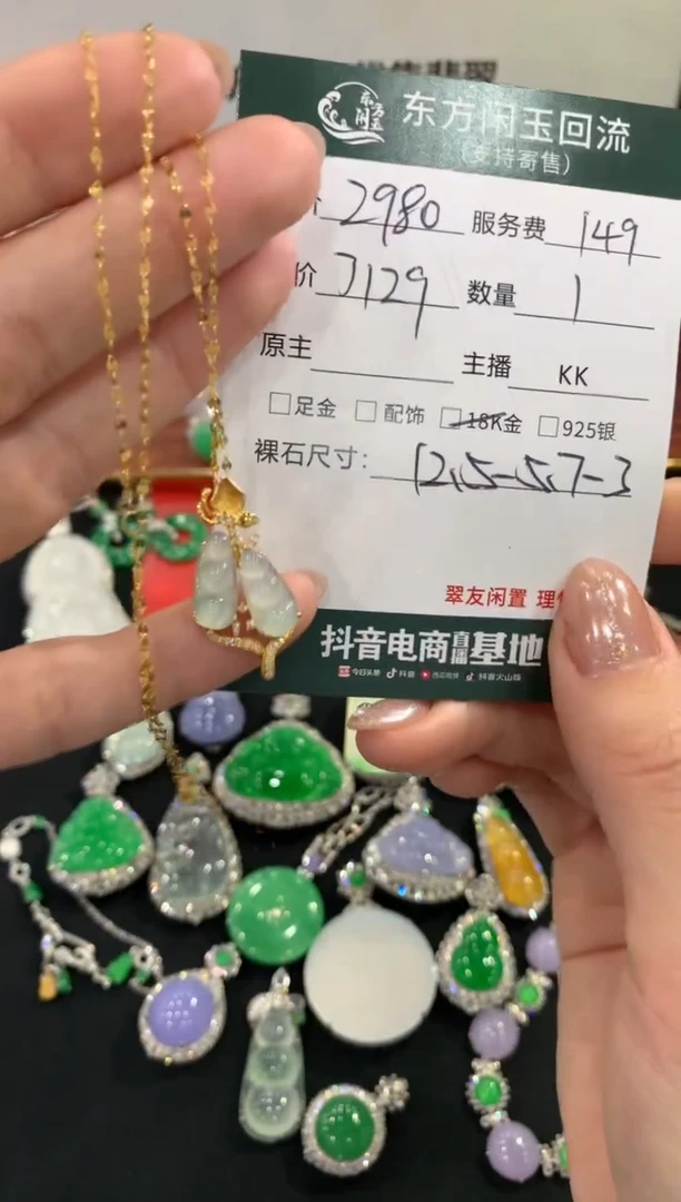 套链18K金镶嵌翡翠豆子不退换