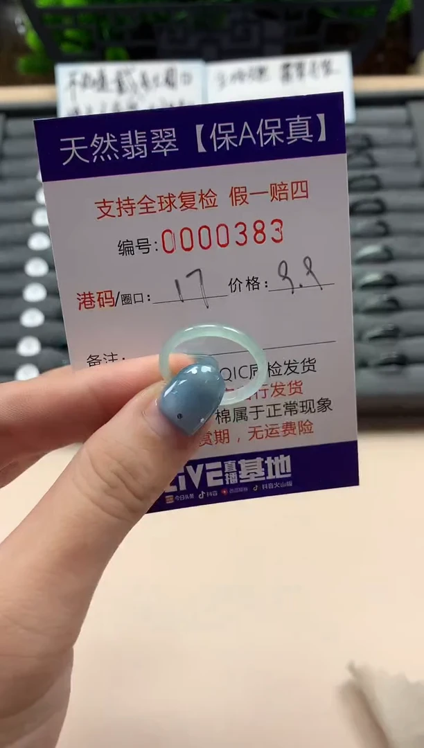 翡翠戒指未镶嵌天然000383