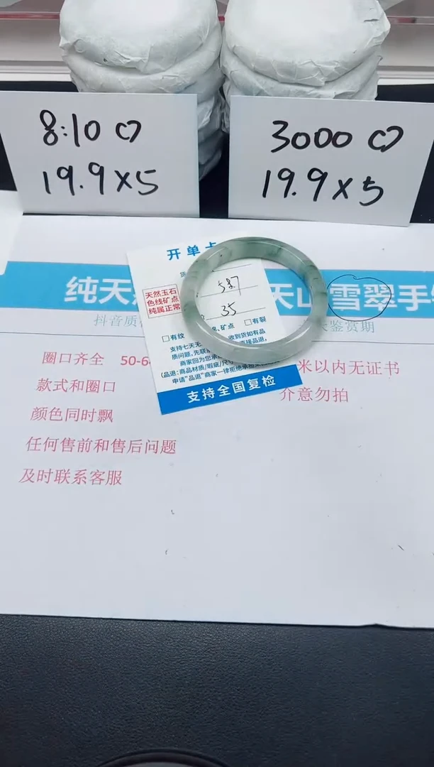 【闪购商品】石英质玉手镯未镶嵌G10-58.7