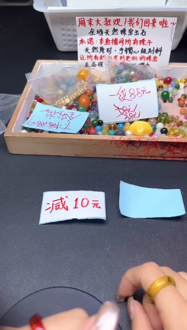 未镶嵌散珠玛瑙/玉髓（散珠全家福）随机一袋
