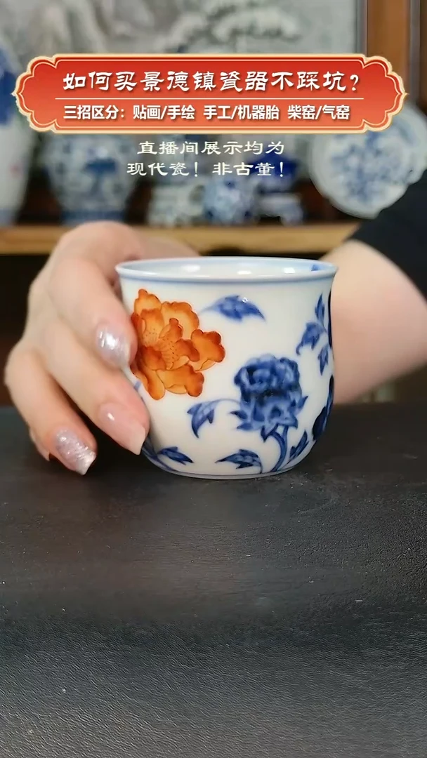 杯镇坤柴窑-手绘青花钒红福袋杯（微瑕）