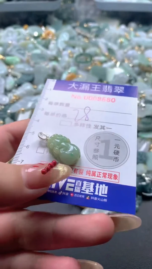 【闪购商品】翡翠吊坠(不含链)未镶嵌8680