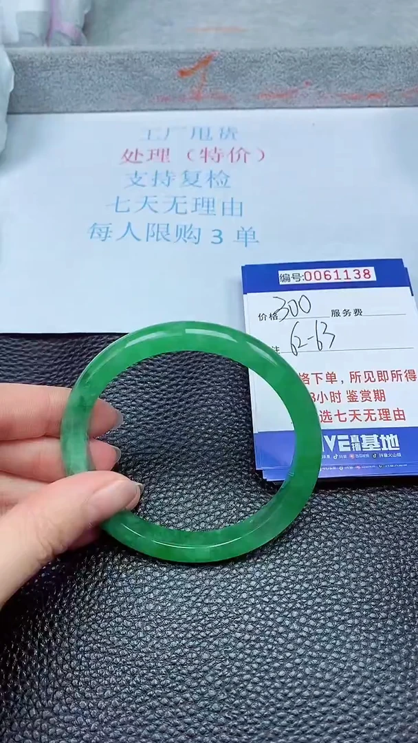 饰品拍下以实物为准61138