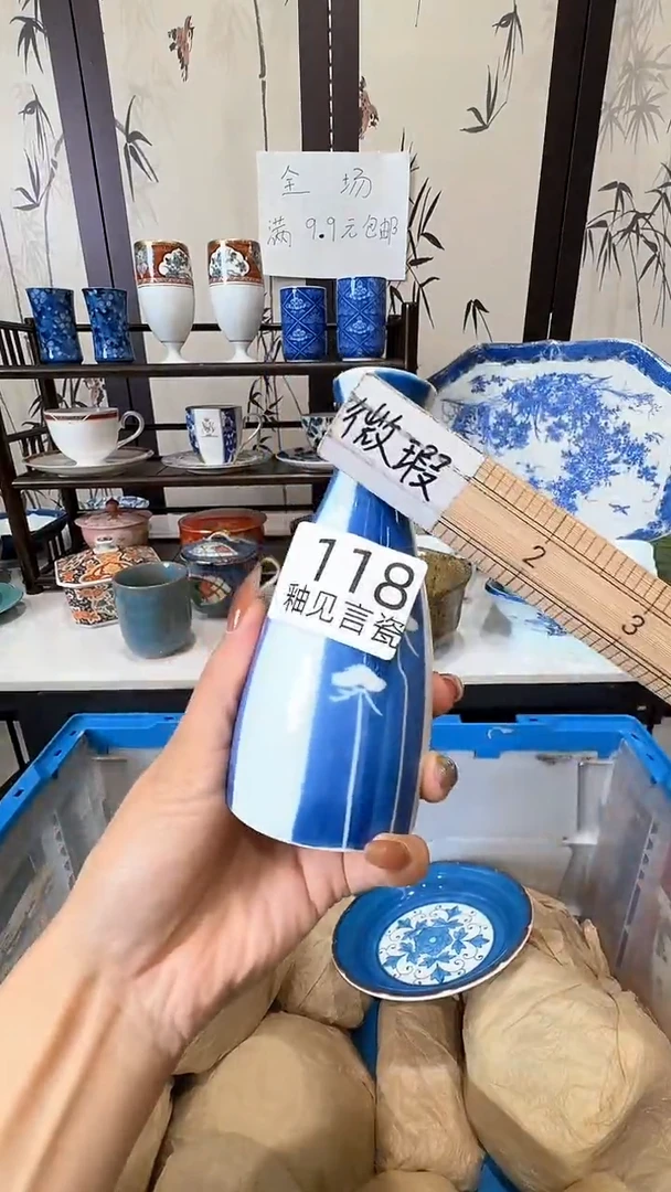 碟日本回流瓷器捡漏