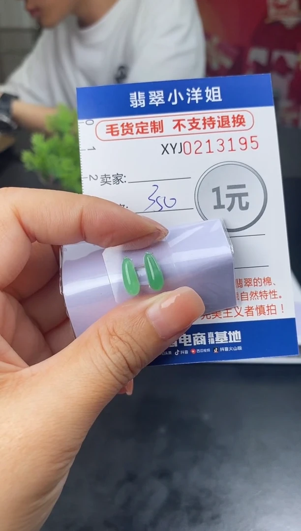 定制翡翠未镶嵌毛货商品 不退换/3195
