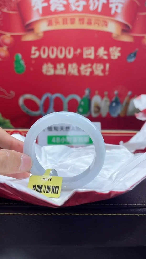 【闪购商品】翡翠手镯未镶嵌手镯38