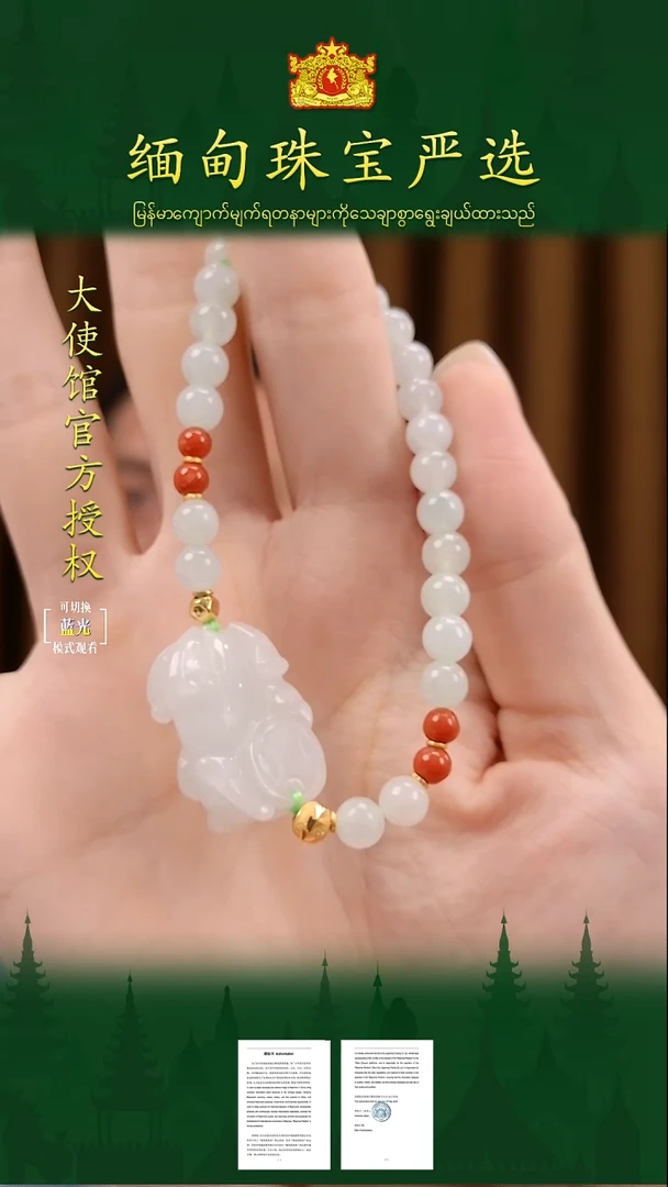 银S925镶嵌手串翡翠缅甸珠宝严选ZLS