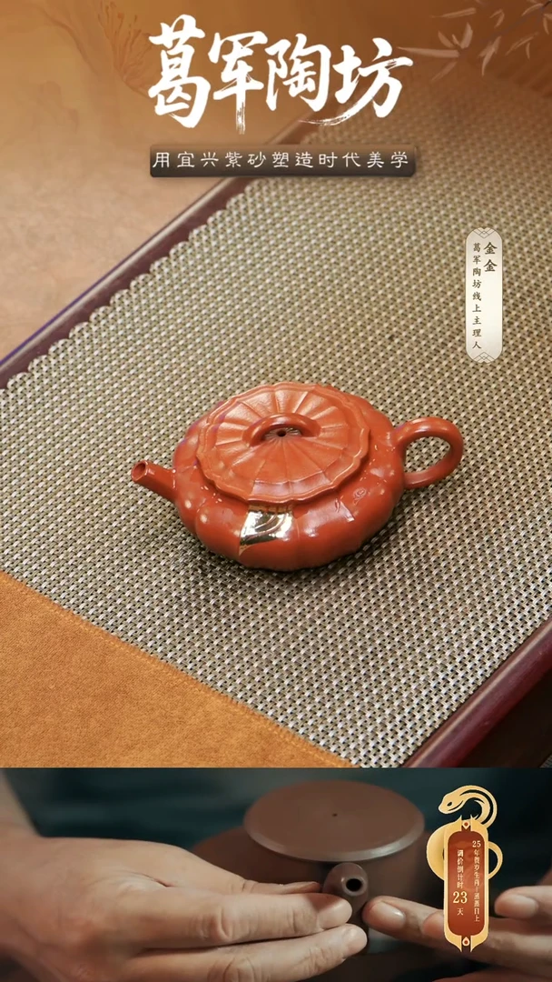 茶壶紫砂蜗***膀葛秋儿《澜心》