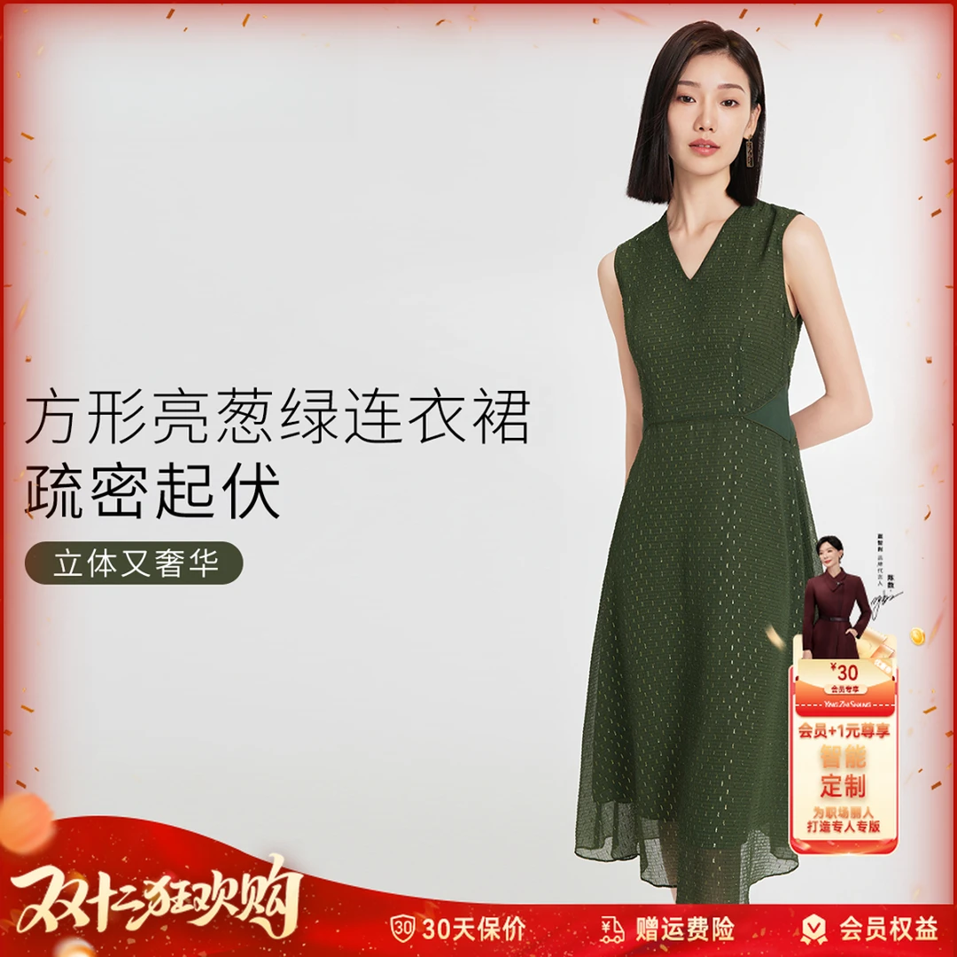 赢智尚春夏清新一绿长款显白吊带连衣裙显瘦气质复古时尚ZF02136