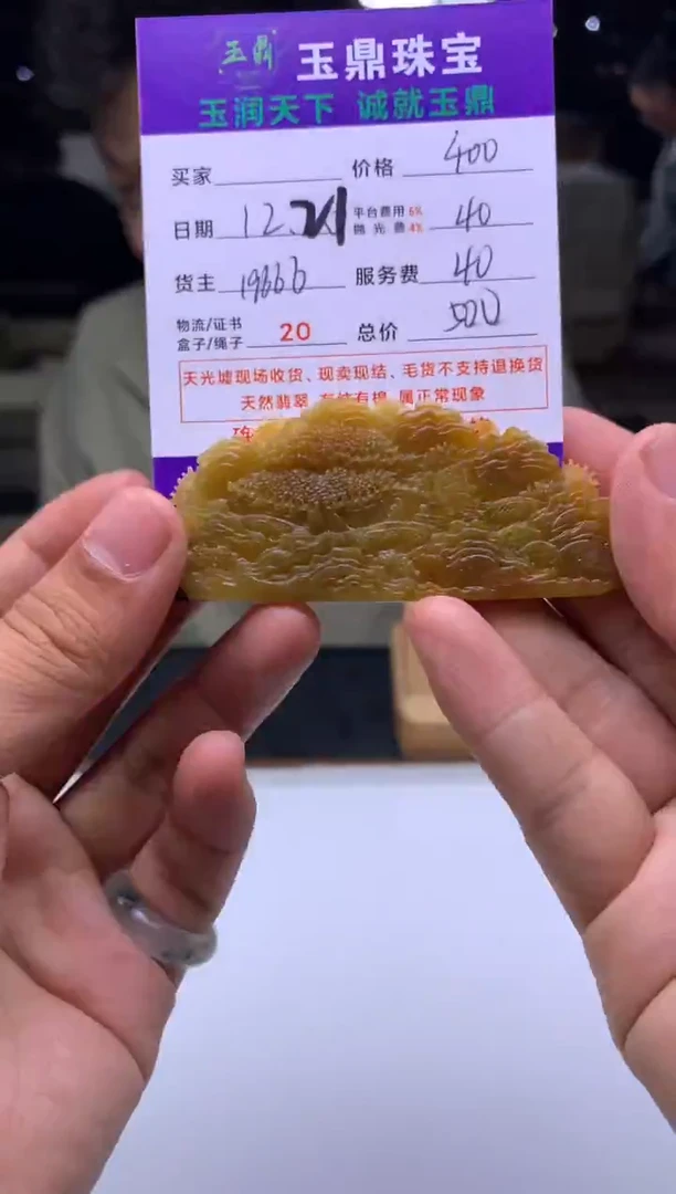 未镶嵌定制翡翠淼*  F0515623