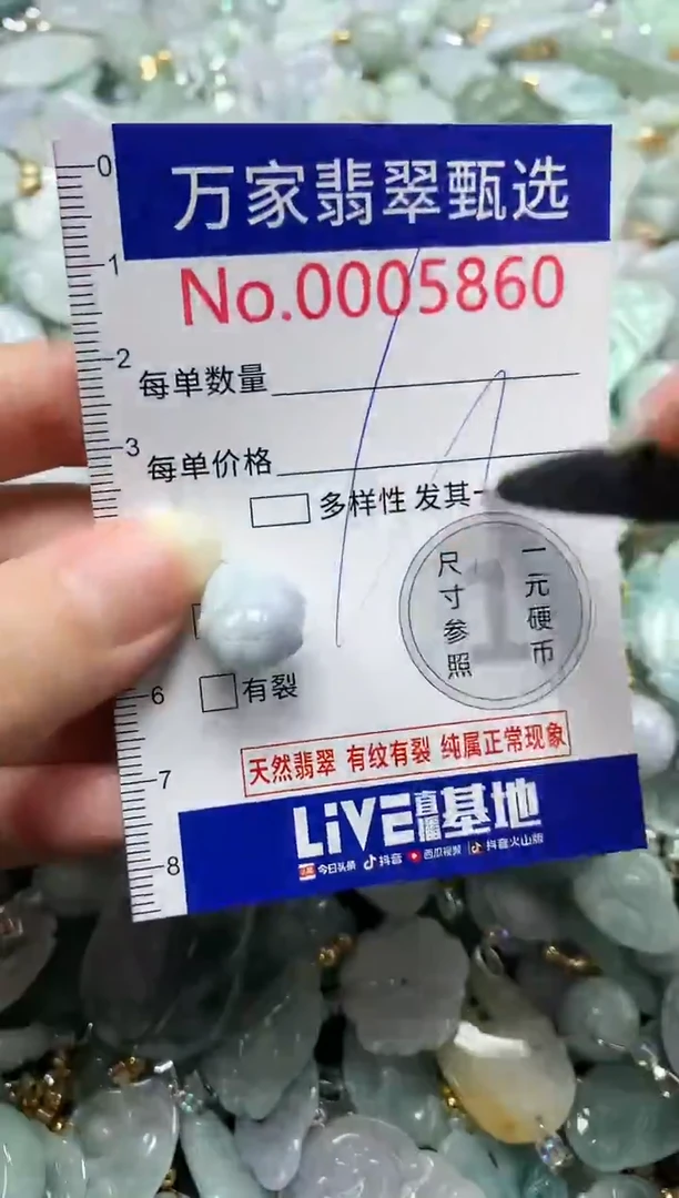 吊坠(不含链)未镶嵌翡翠5860