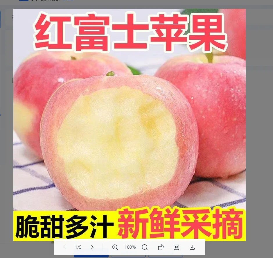 【高品质甜】红富士苹果皮薄肉厚当季新鲜脆甜水果